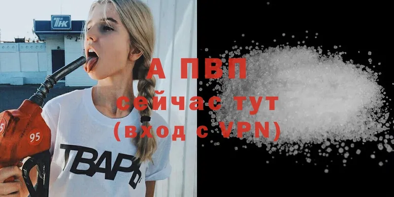 APVP Crystall  Завитинск 