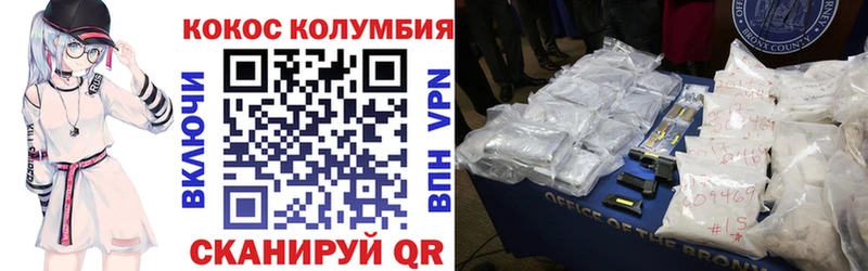 наркота  Завитинск  Cocaine Перу 