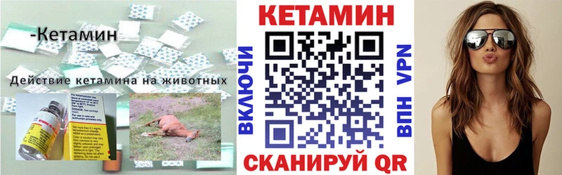 Кетамин VHQ  hydra ССЫЛКА  Завитинск  купить закладку 
