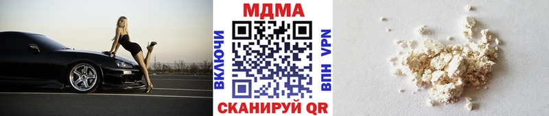 MDMA кристаллы закладки Завитинск