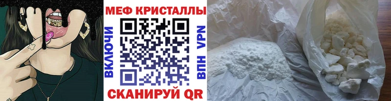 маркетплейс клад  где можно купить наркотик  Завитинск  МЯУ-МЯУ mephedrone 