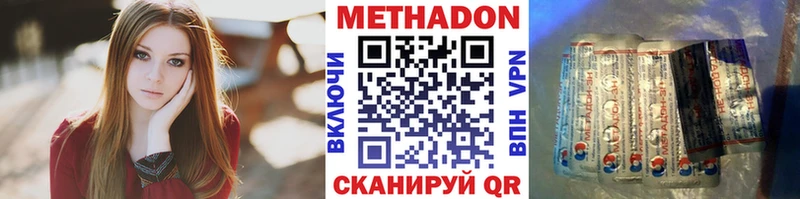 наркота  даркнет Telegram  МЕТАДОН белоснежный  Завитинск 