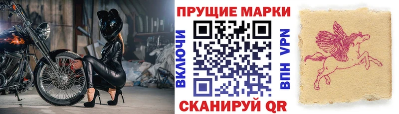 Марки 25I-NBOMe 1,8мг  Завитинск 